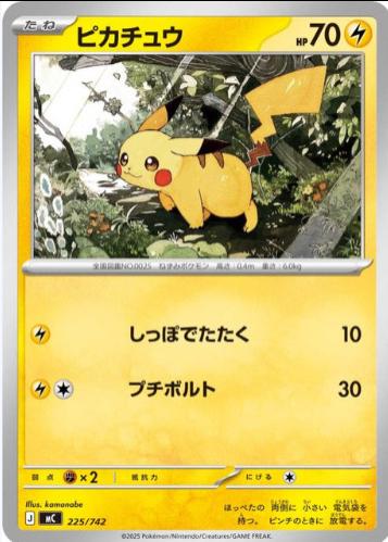 Japanese Start Deck 100 Battle Collection Pikachu Pokémon card